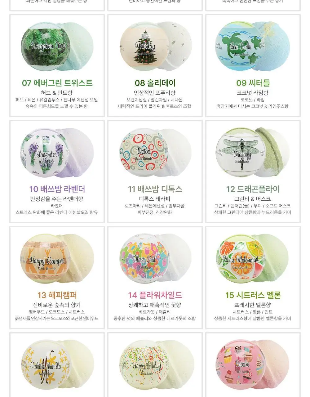 프라이멀 엘리먼츠 배쓰밤 136g 옵션선택 [랜덤3+1 추가] 상세페이지 5